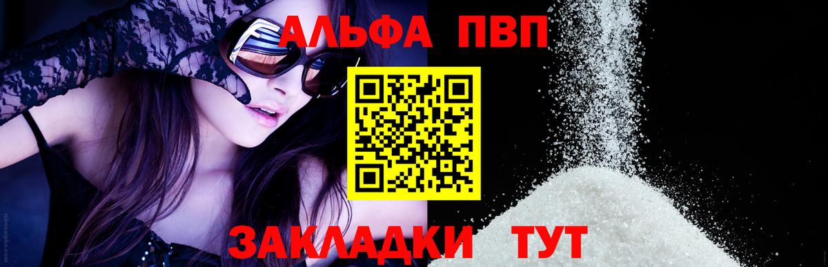 Alpha PVP мука Чернушка