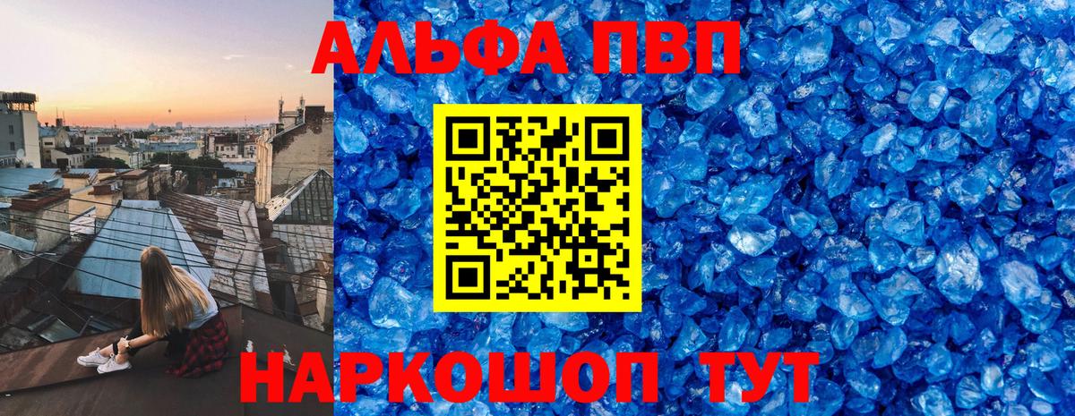 Чернушка  Alpha-PVP СК  Alpha PVP СК  Вход с VPN  А ПВП  Альфа ПВП Соль 