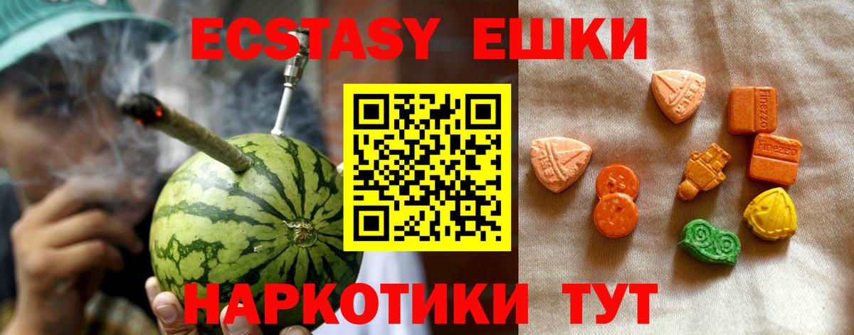 Чернушка  Ecstasy  Вход с VPN  где купить наркоту  Ecstasy MDMA  Экстази ешки 