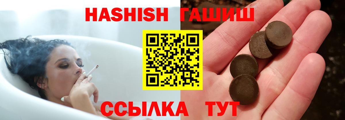 ГАШ 40% ТГК  Вход с VPN  сколько стоит  Чернушка 
