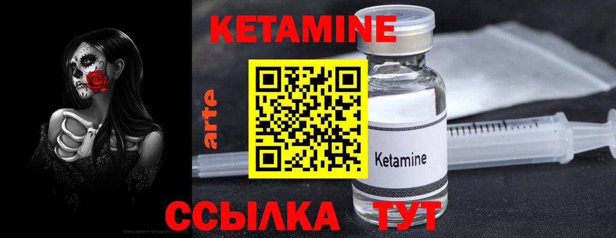 гидра как зайти  Вход с VPN  Чернушка  КЕТАМИН VHQ  Кетамин ketamine 