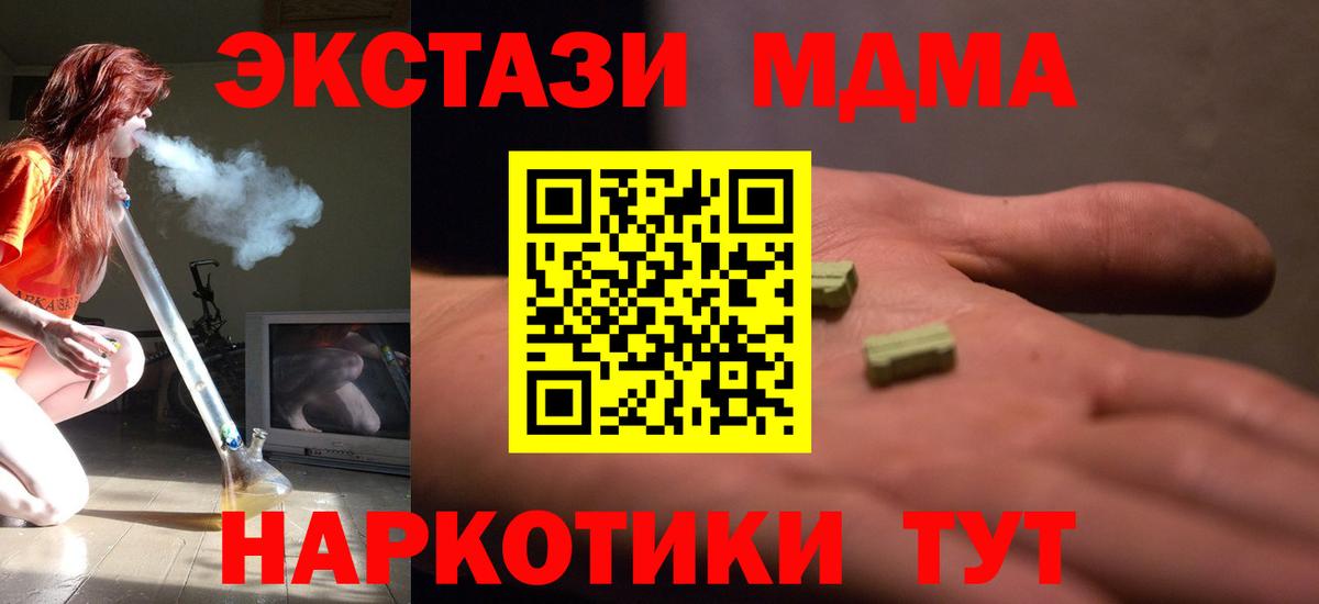 Чернушка  МДМА  МДМА кристаллы  Вход с VPN  MDMA молли 