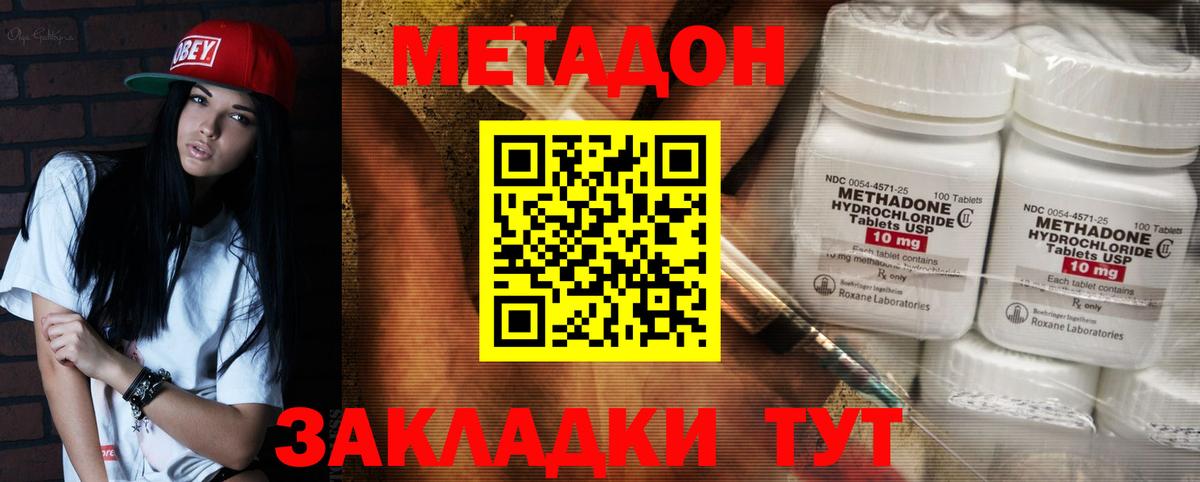 Чернушка  площадка состав  Вход с VPN  МЕТАДОН белоснежный  МЕТАДОН VHQ  MEGA сайт 