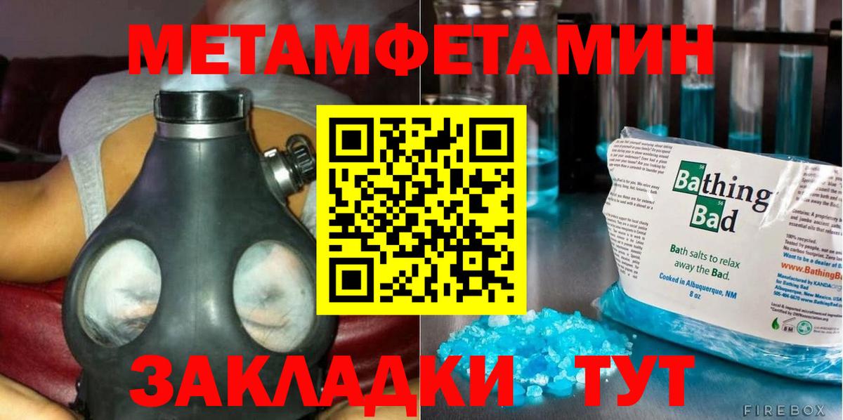 Первитин Декстрометамфетамин 99.9%  Первитин Декстрометамфетамин 99.9%  Чернушка  Вход с VPN 