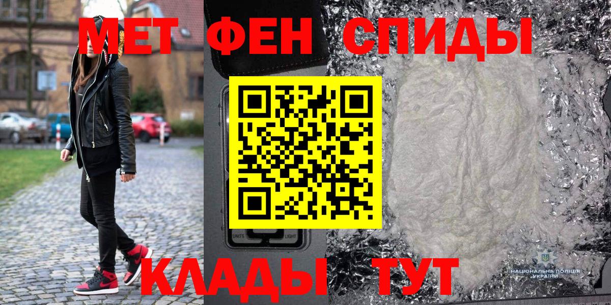 МЕТАМФЕТАМИН винт Чернушка