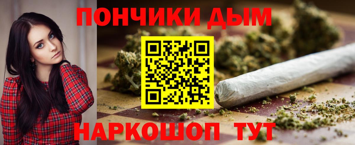Канабис Ganja  Бошки марихуана White Widow  Чернушка  Бошки марихуана OG Kush  Канабис ГИДРОПОН  Вход с VPN 
